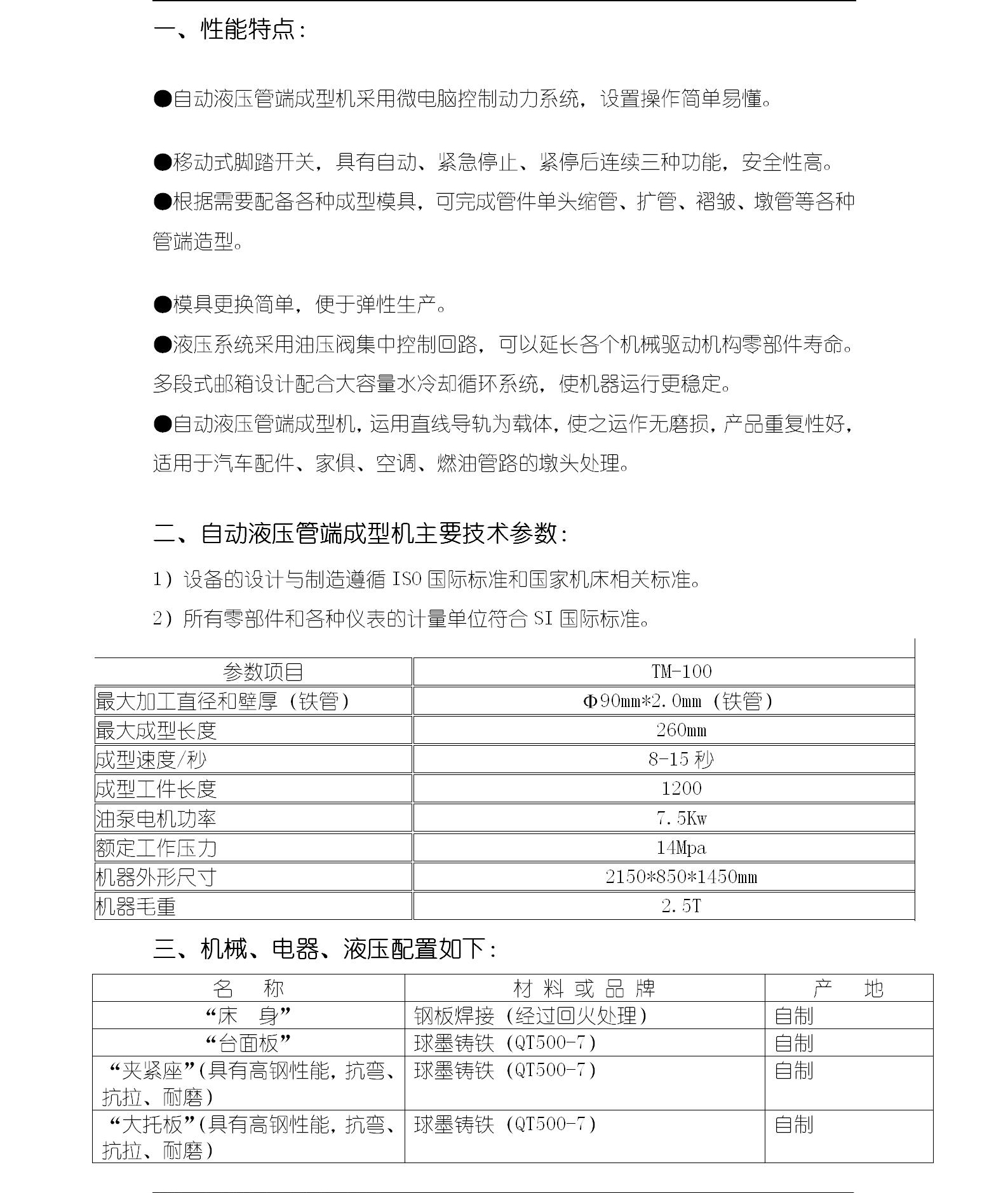 TM-60NC雙工位_01_04