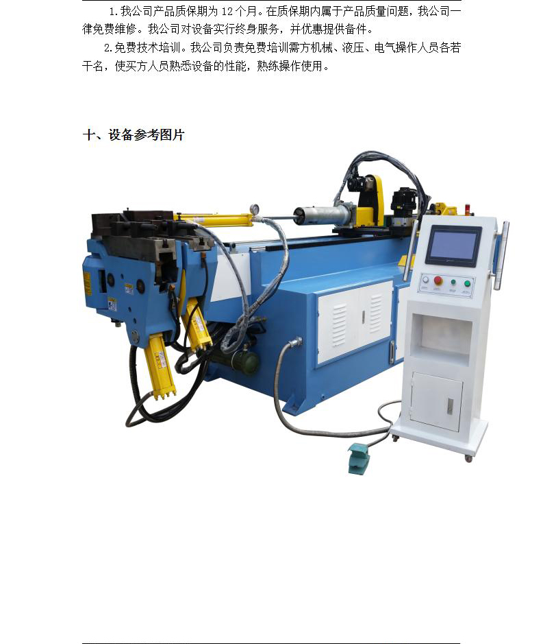 SB32CNCX11A-6S機頭旋轉左右彎數控彎管機_01_12