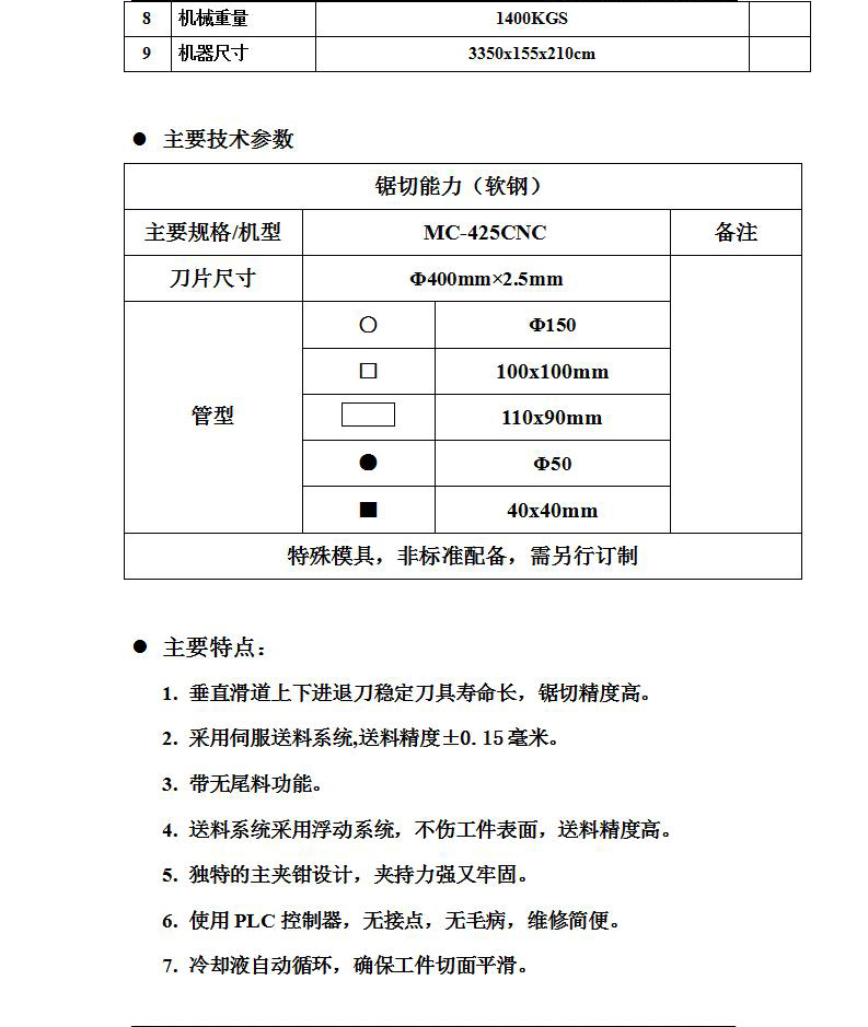 SB32CNCX11A-6S机头旋转左右弯数控弯管机_01_04