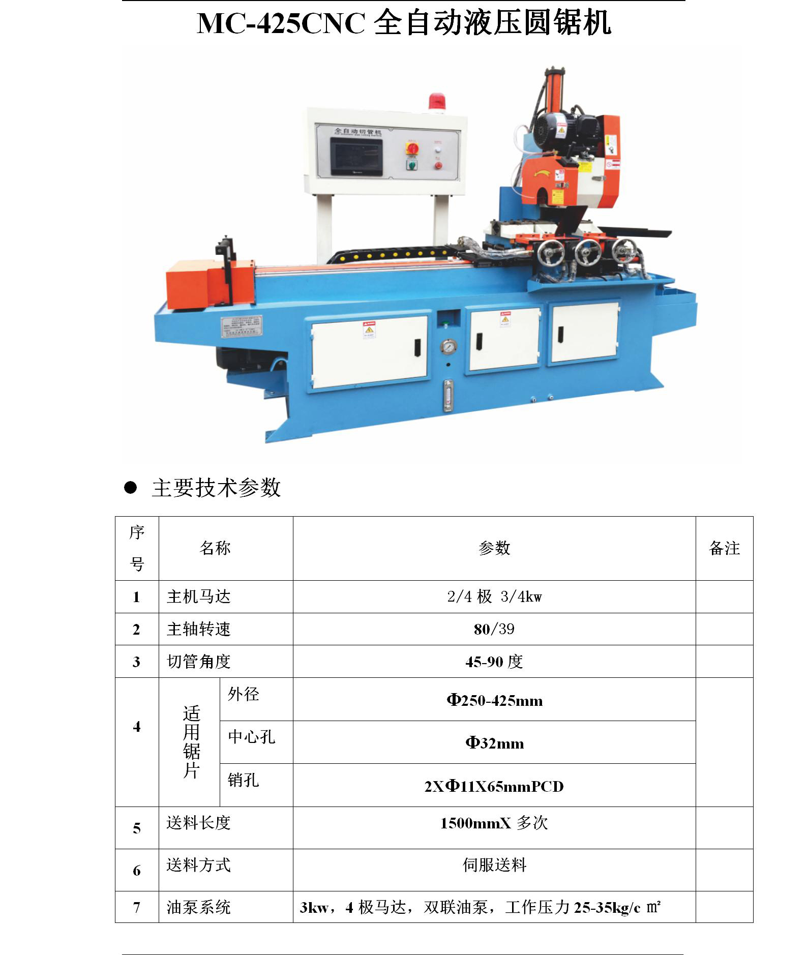 SB38CNCX4A-2SV推弯型全自动弯管机-1_01_02