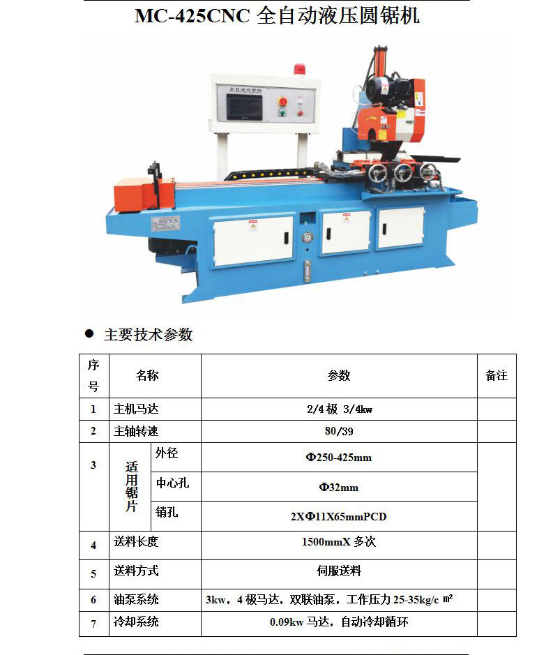 SB32CNCX11A-6S机头旋转左右弯数控弯管机_01_02